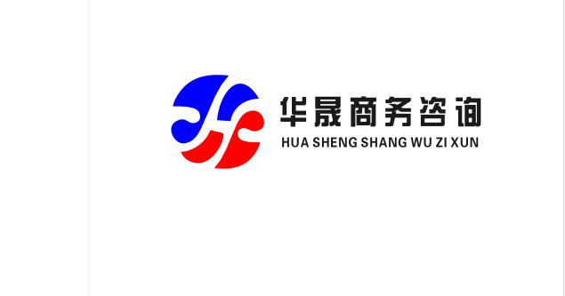 银川华晟隆 数据时代的专业咨询服务先锋